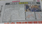 一拳报纸