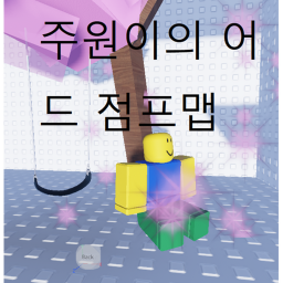 브킬 어드민 점프맵(픽스업뎃)