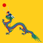 Dà Qīng Guó | 大清國