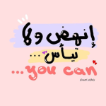 جيش قمر و سحاب