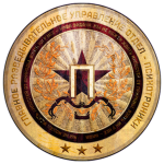 GRU - Division ”P”