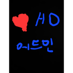 늅 부대!