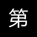 #第