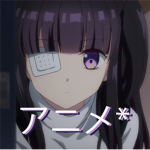 アニメ*