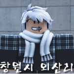 창원시 외산리