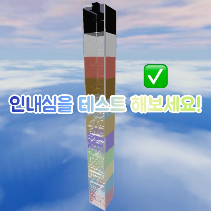 타워의 정석 [깨면 2000로벅스] - 로블록스 인디게임 상세 정보 | 로블독