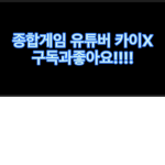 카이X팬클럽