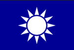 中華民國政府-Republic of China Government