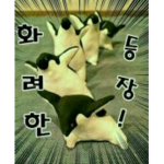마요네즈에 빠진 딸기