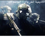 العسكرية اتش واي