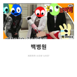 배워할사람?