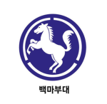 백마부대 9사단