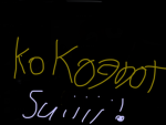 кокоаиот