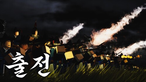 Korean Campaigns