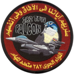 القوات الجوية