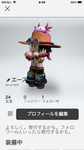 俺は、エースカイドウの首をとりに来た！