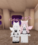 もかもなのグループ