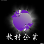 Makimura Enterprises