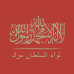 Firqat al-Sultan Murad