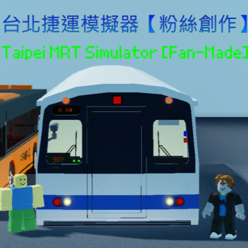 Taipei MRT Simulator [Fan Creation]