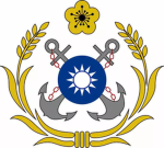 [CNA]—決戰豫中—海軍司令部