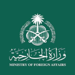 Ministry of Foreign Affairs | وزارة الخارجي