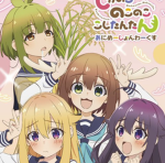 Shikanoko Fangroup