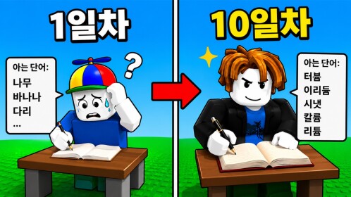 [UPDATE!] 끝말잇기.io