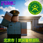 PRC:||中華人民共和國||The People's Republic of China.