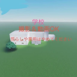 撮影＆動画OK（学校） icon