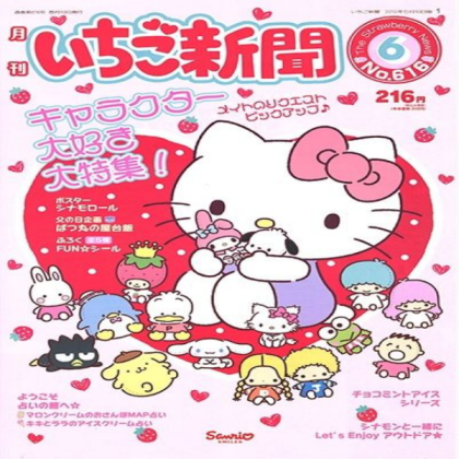 Hello Kitty Roblox decal