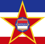 [SFRJ] Милиција