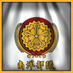 [IJA] South Sea Detachment - 南洋部隊