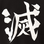 鬼殺隊(freedom)