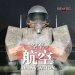 PLAA-78th :| 78th Aviation Brigade