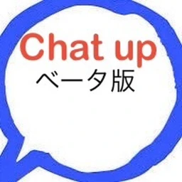 chat up チャット可能！！看板チャット ベータ版 icon