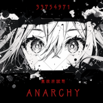 神 Anarchy 神
