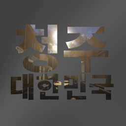Cheongju, South Korea