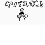 全員集まれーーーー！
