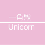 ~!~Unicorn Drink :3