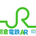 朝倉電鉄フリードライブマップ