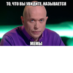 Guy + memes