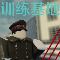 Training place  训练地点