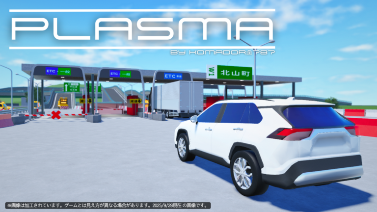 プラズマ【β版・日本RP】 screenshot 1