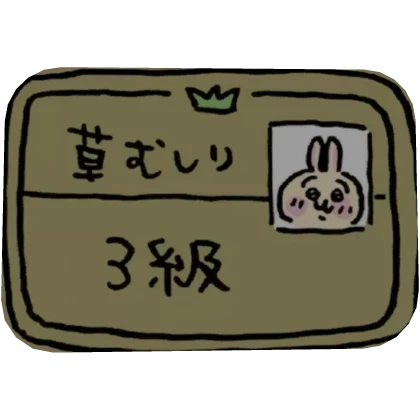 Item Thumbnail
