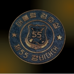 ||KOREA|| 55th Security Group