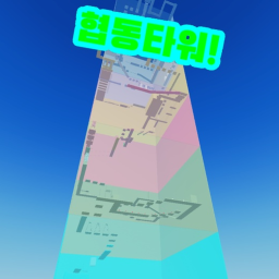 Two-Seat Cooperative Tower