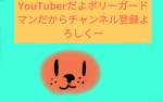 レインボーチキングループ