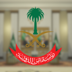[ٱلسُّعُودِيَّة] Presidency of State Security