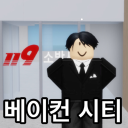 베이컨 시티